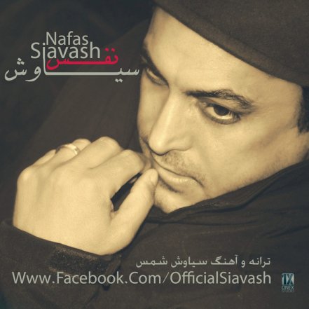 نفس