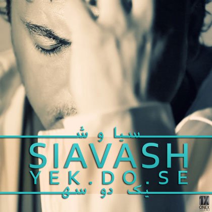یک دو سه