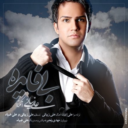 بی فایده