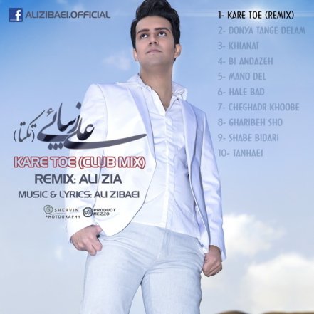 کار تو - کلاب میکس