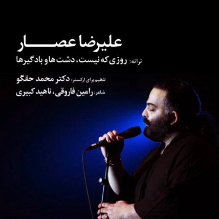 روزی که نیست