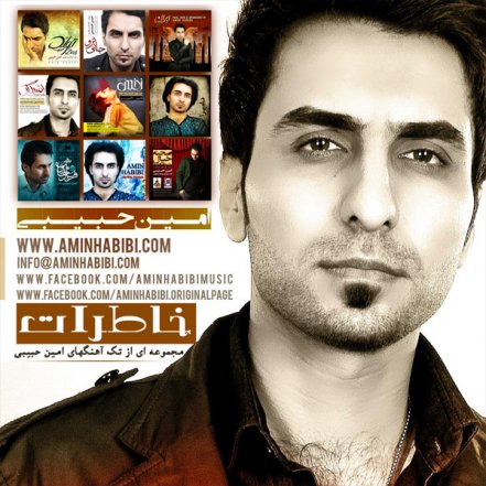خاطرات