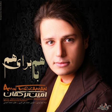 با هم برای هم