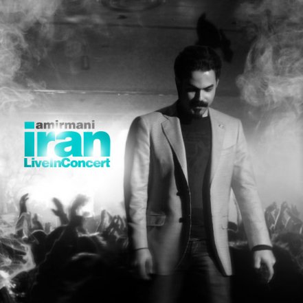 ایران - اجرای زنده