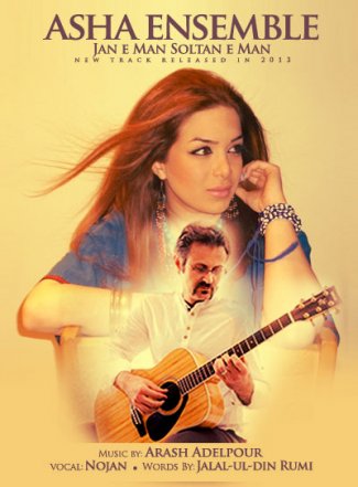 جان من سلطان من