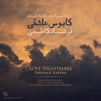 کابوس عاشقی