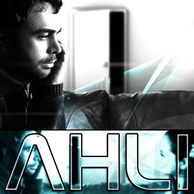 اهلی