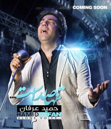 دلت میسوزه ها