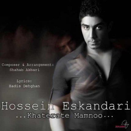 خاطرات ممنوع