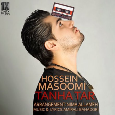 تنهاتر