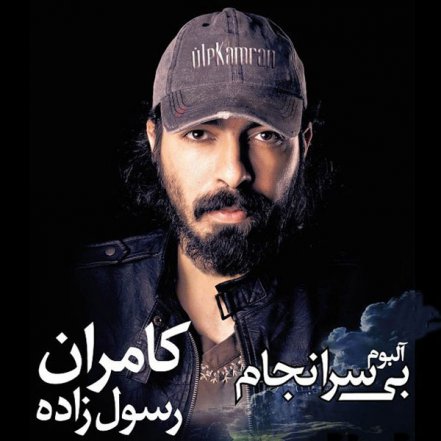 بهونه