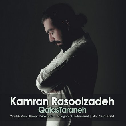 قفس ترانه