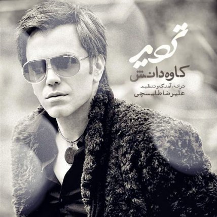 تردید