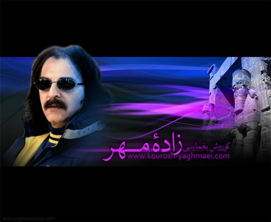 زاده مهر