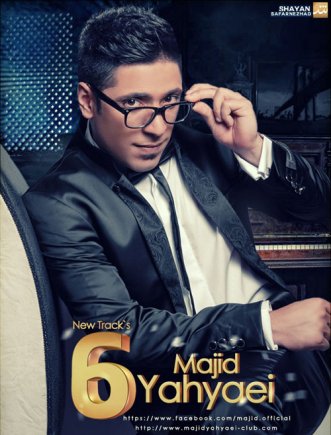شش آهنگ جدید
