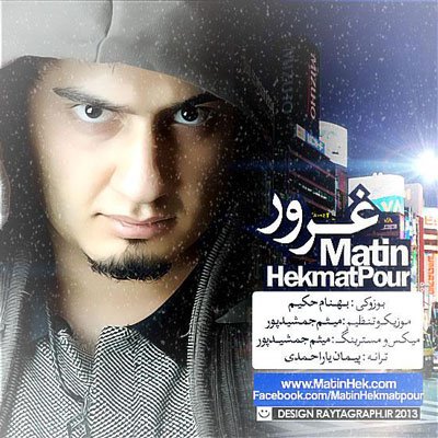 غرور
