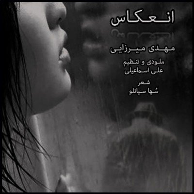 انعکاس