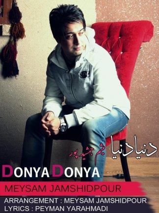 دنیا دنیا