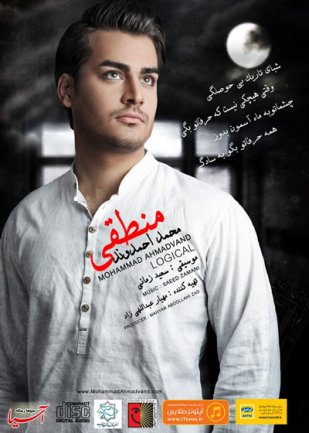 منطقی