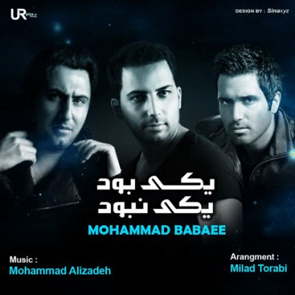 یکی بود یکی نبود