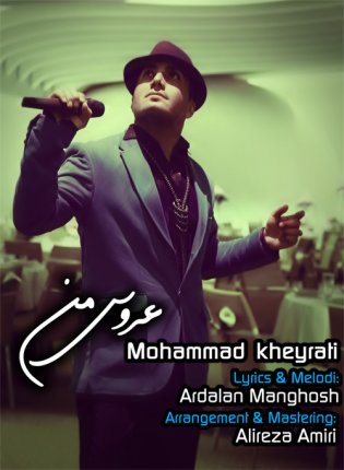 عروس من