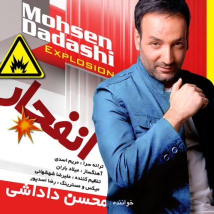 انفجار