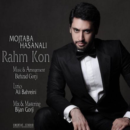 رحم کن