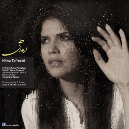 دو راهی