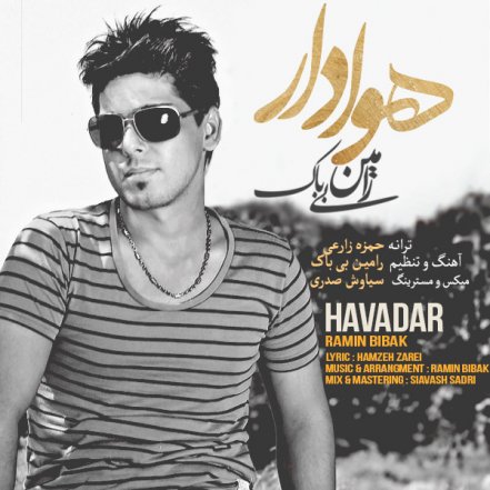 هوادار
