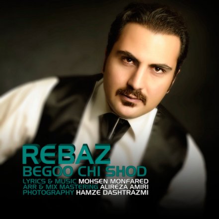 بگو چی شد