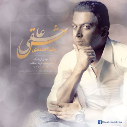 حس عاشقی