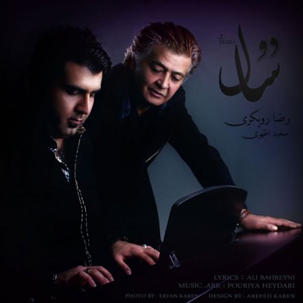 2 سال
