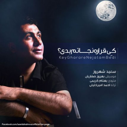 کی قراره نجاتم بدی