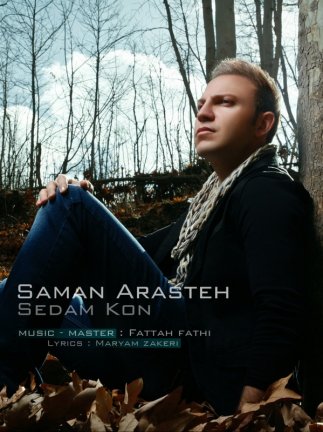 صدام کن