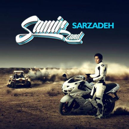 سرزده