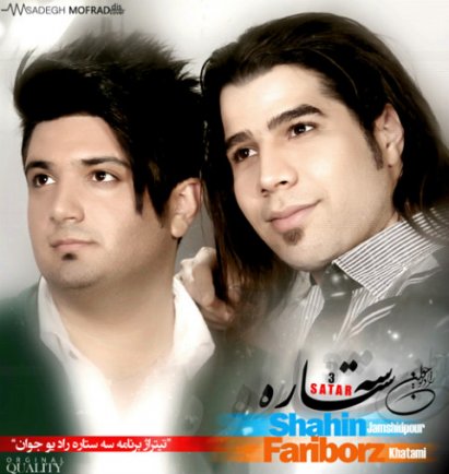 سه ستاره