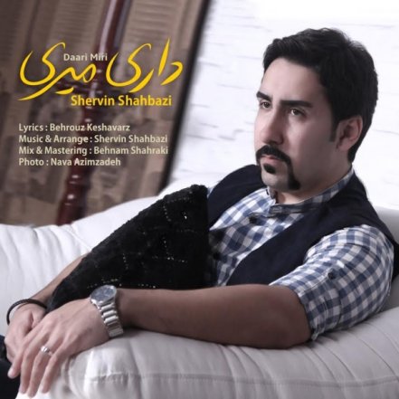 داری میری