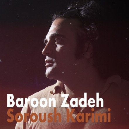 بارون زده