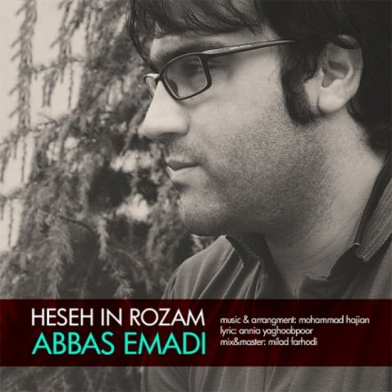 حس این روزم