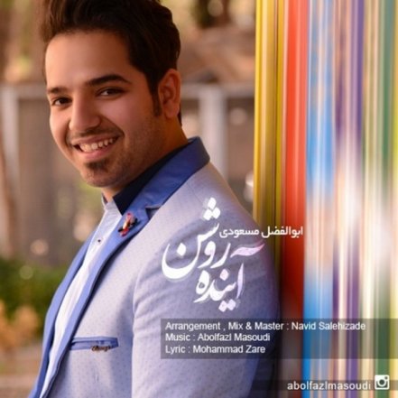 آینده روشن