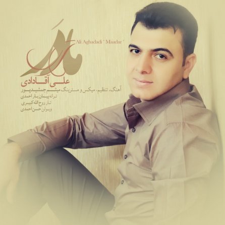 مادر