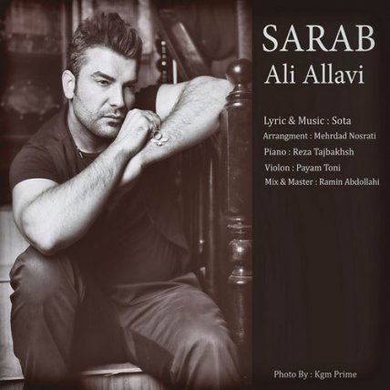سراب