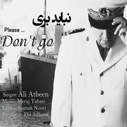نباید بری