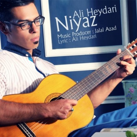 نیاز