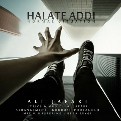 حالت عادی