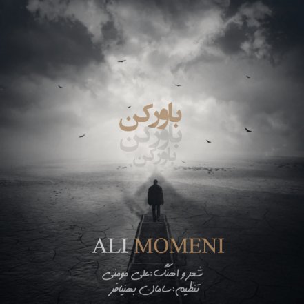 باور کن