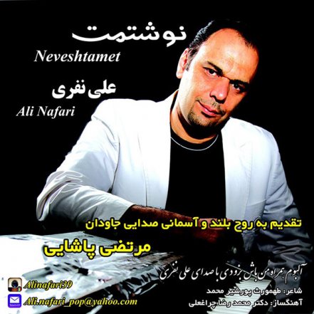 نوشتمت