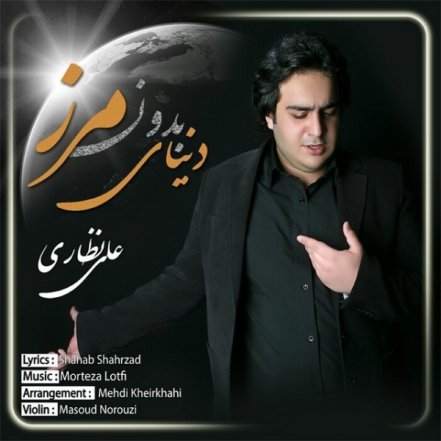 دنیای بدون مرز