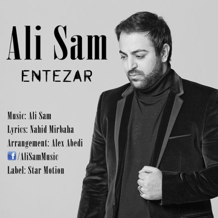 انتظار