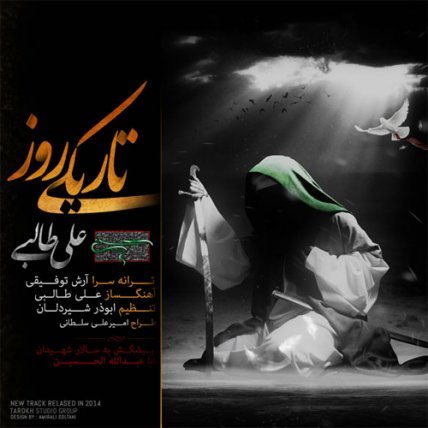 تاریکی روز
